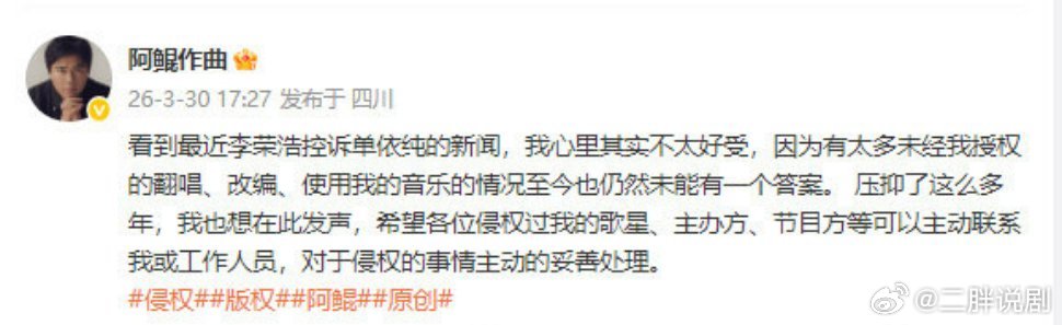 【忍无可忍】阿鲲为被侵权发声著名作曲人，电视剧OST常客作曲者发文：“看到最近李