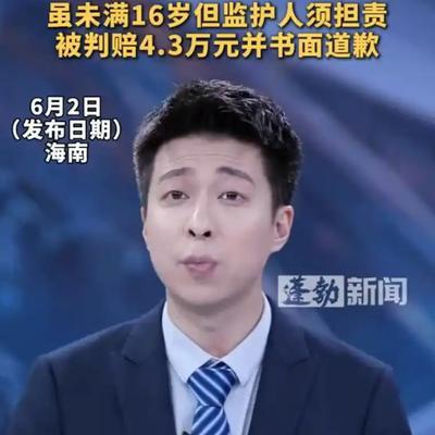 "太坏了！"海南，一初中生偷偷登录同学的账号密码，将同学填报的志愿修改。同学发现