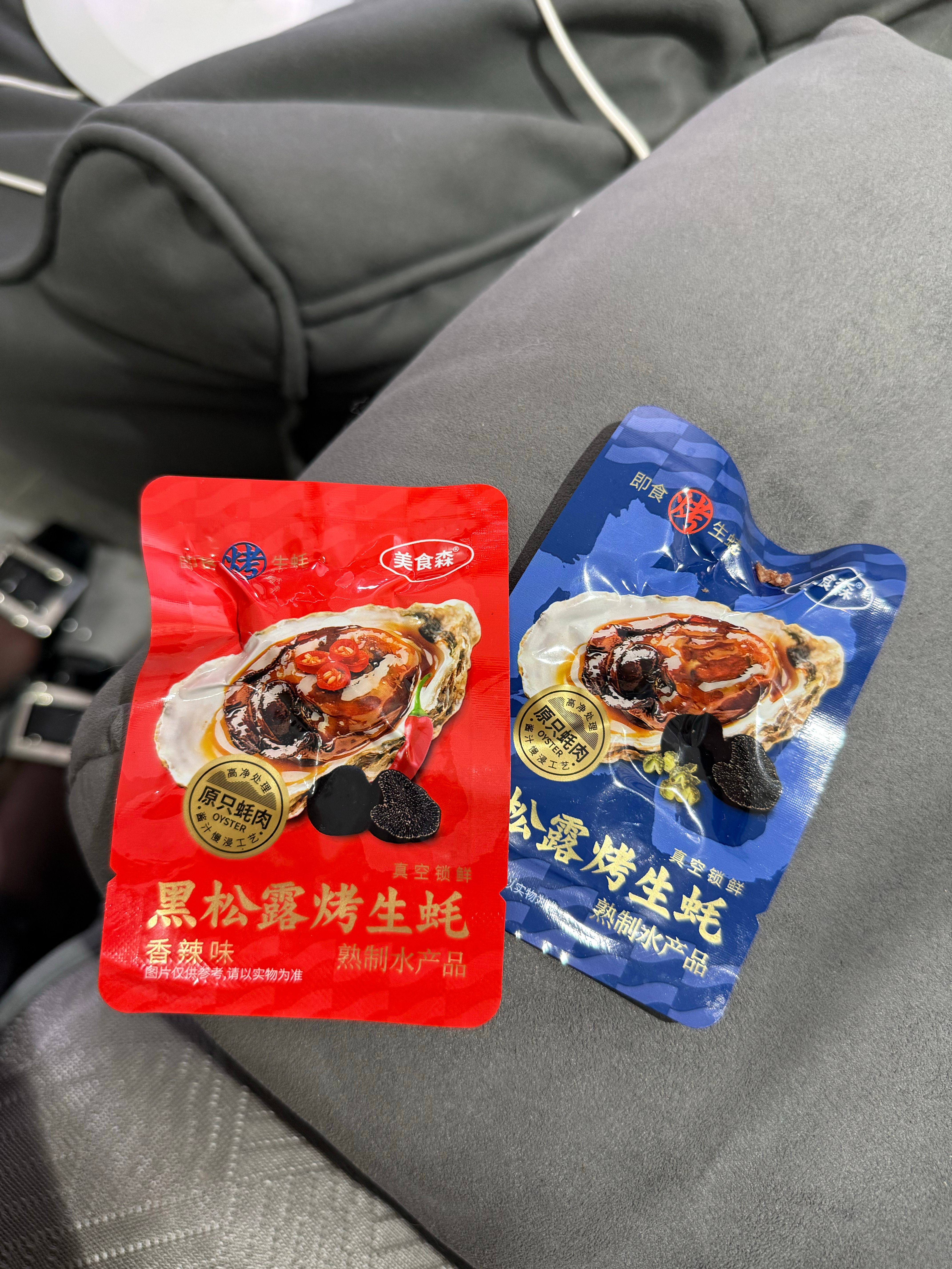 第一次见这样的零食 神奇口味 ​​​