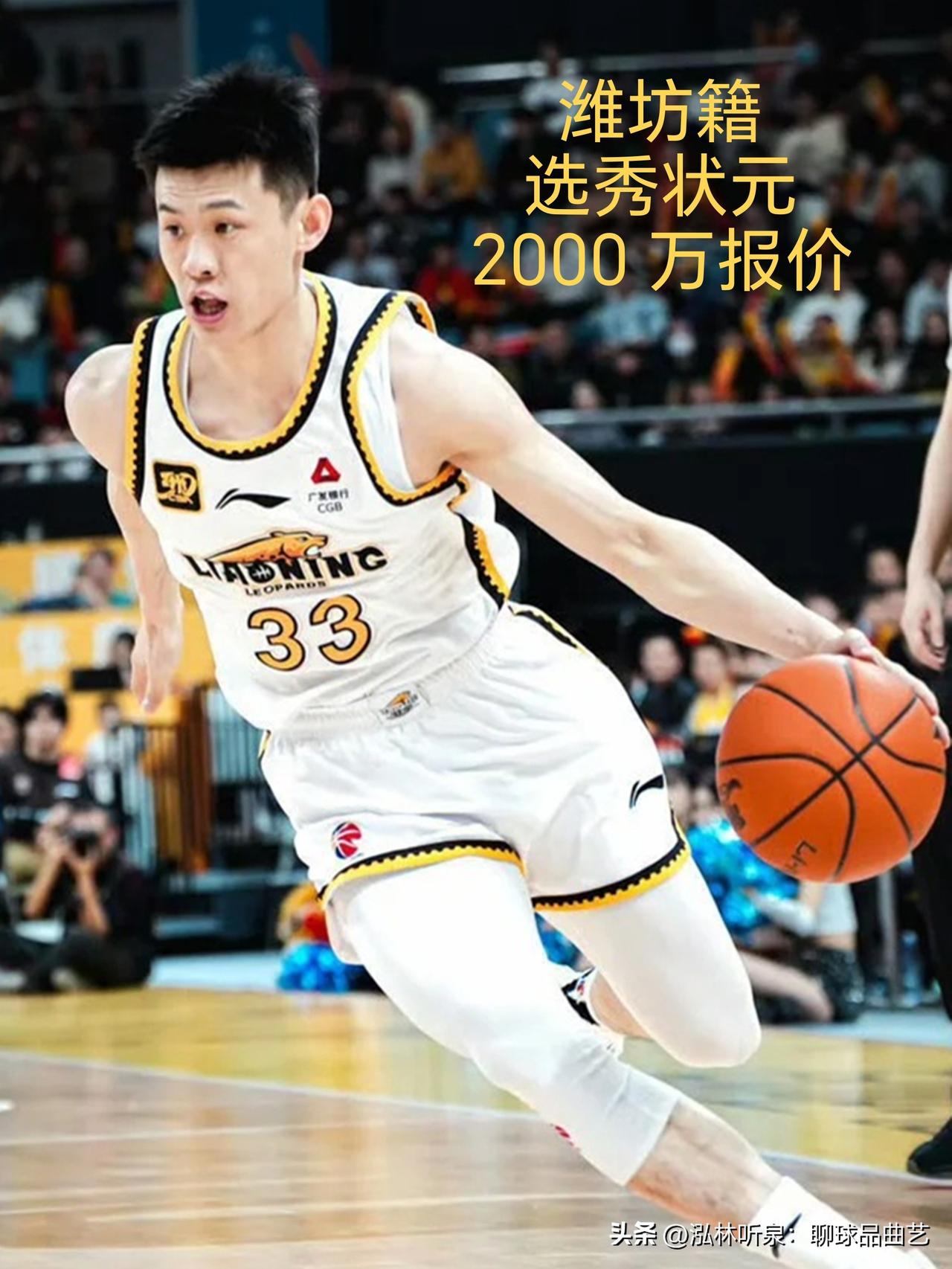 2000万砸王岚嵚！山东男篮终于不画饼了，但三方交易能成吗？
 
山东男篮 CB
