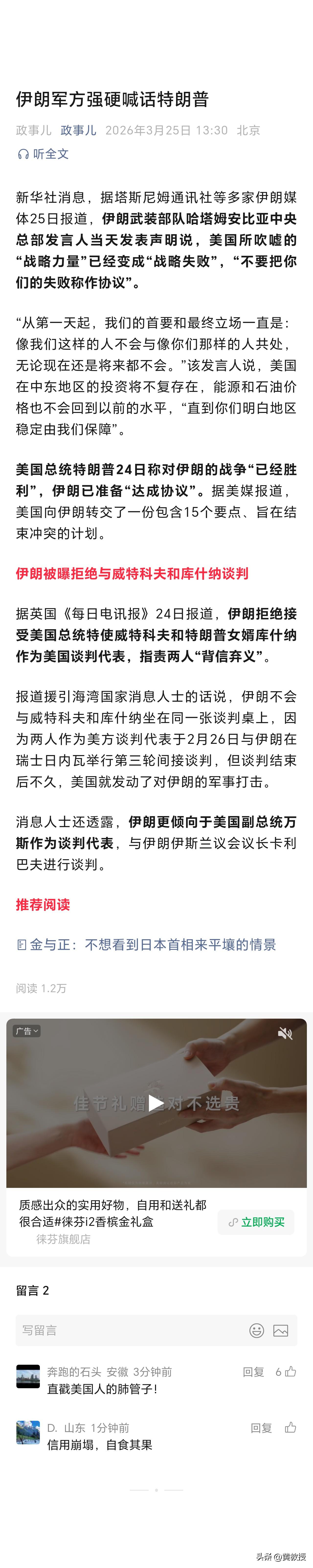 伊朗军方强硬喊话特朗普
特朗普应该如何收场？
