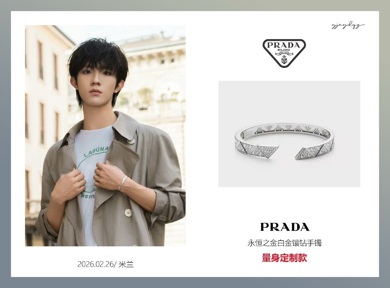 苏新皓不愧是Prada新生代代表，从第一次米兰时装周拿下全球首穿，第二次时装周佩