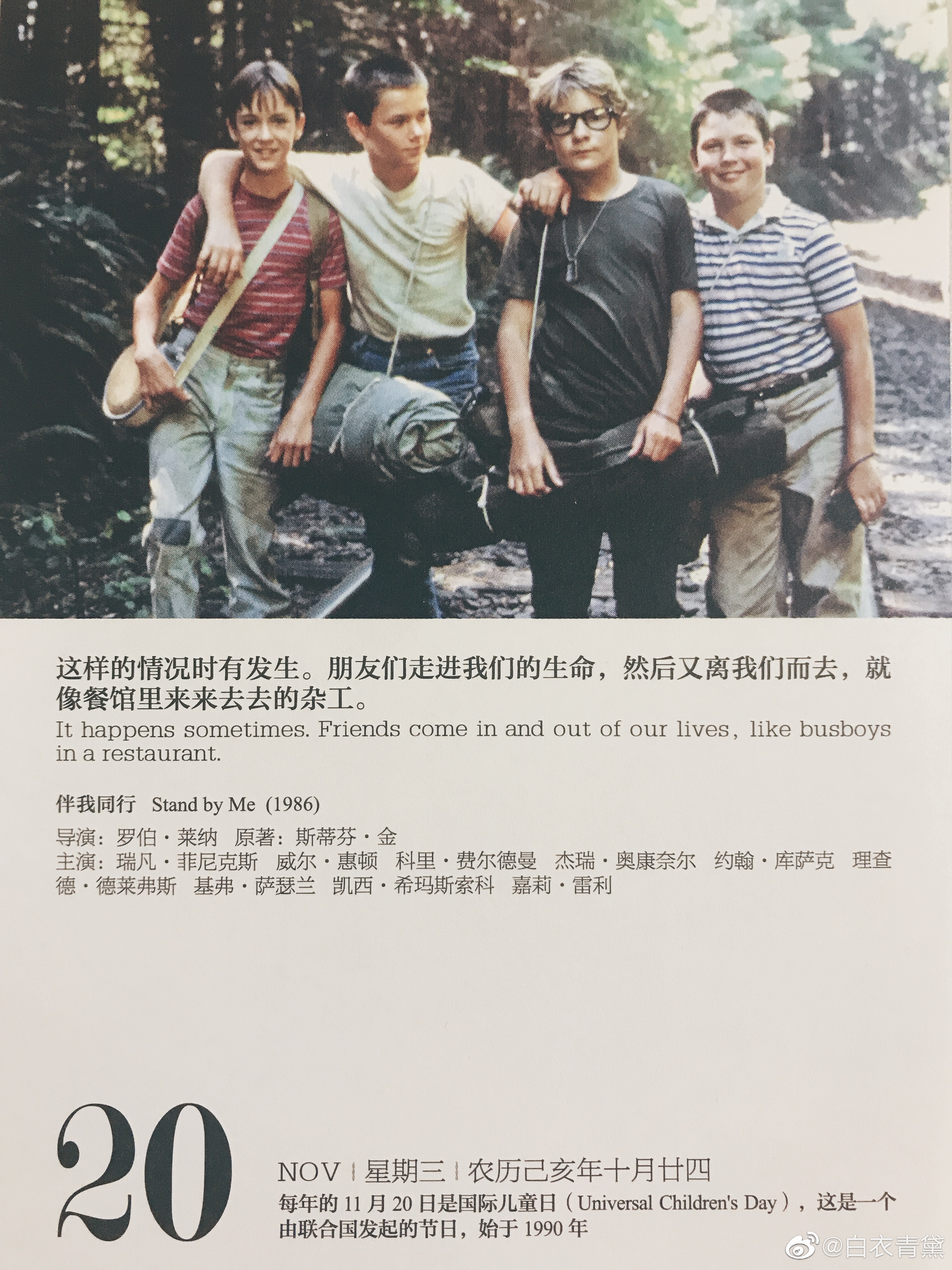 伴我同行 