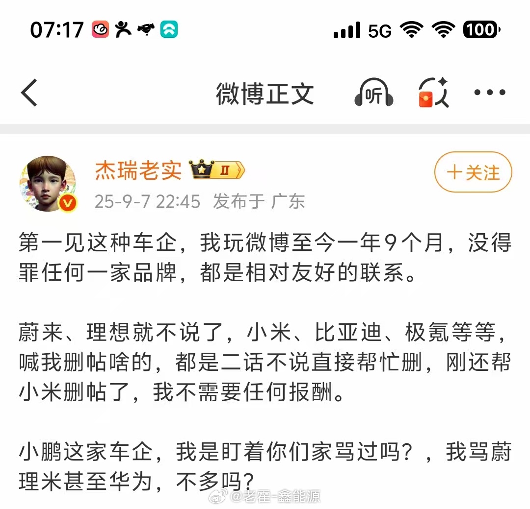 就我本来是不太想再提这人的，但是别人发给我看，我这人又有点逻辑洁癖，所以还是说一
