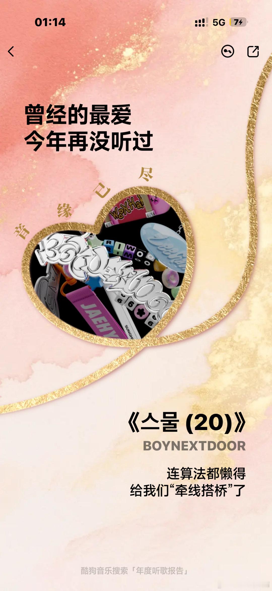 酷狗你不说我都忘了曾经还短暂爱过波奶豆