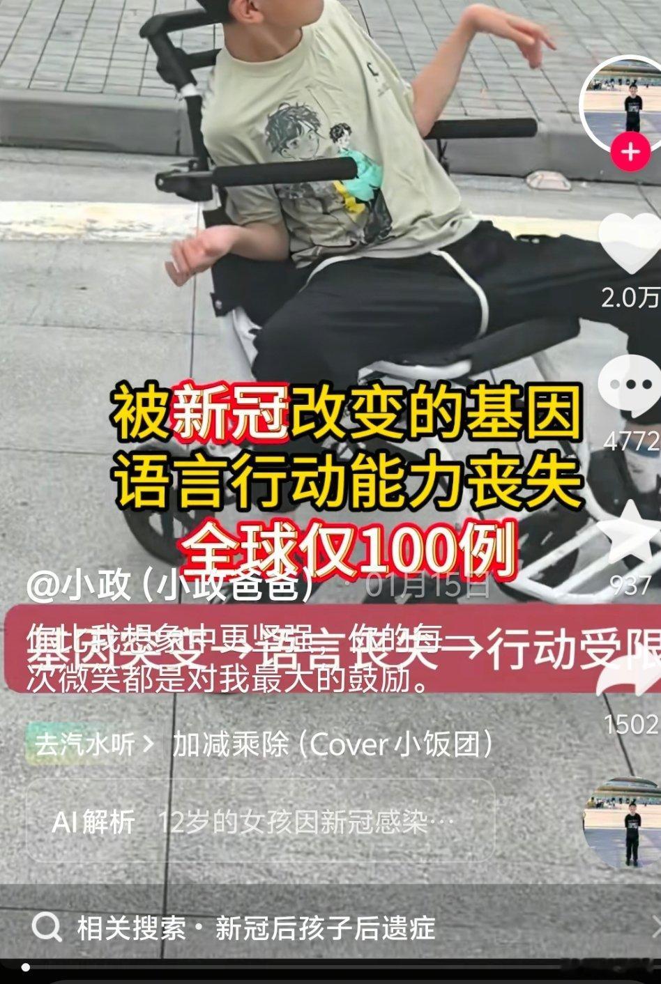 人家孩子是新冠病毒导致的罕见病。一群制杖在评论区扯疫苗。 