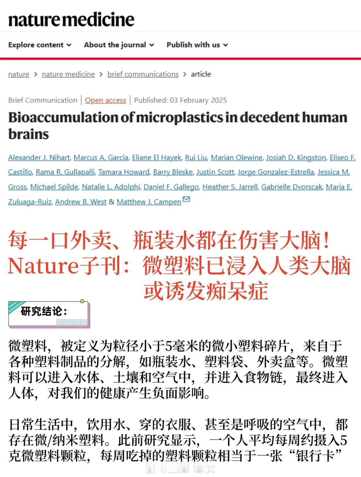 男子日均点外卖2.5次患病需终身服药每周吃掉的塑料颗粒相当于一张“银行卡”[二哈