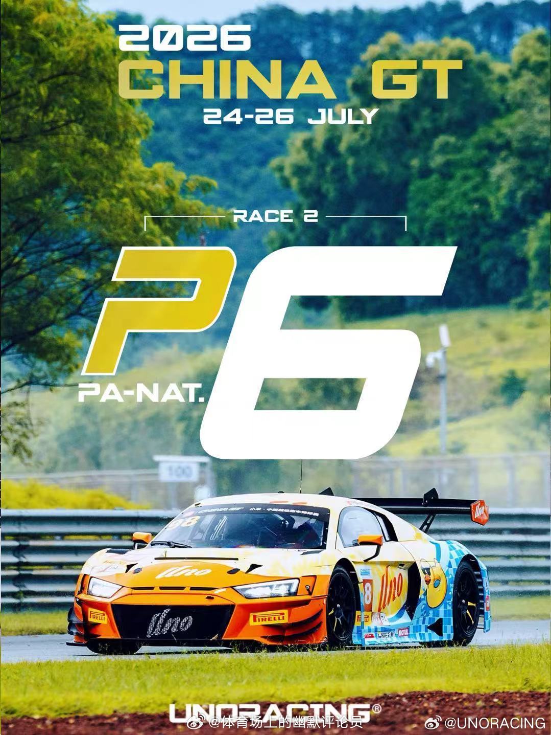 📣2026 China GT Round 3｜Race 2成绩快报🏁71 车