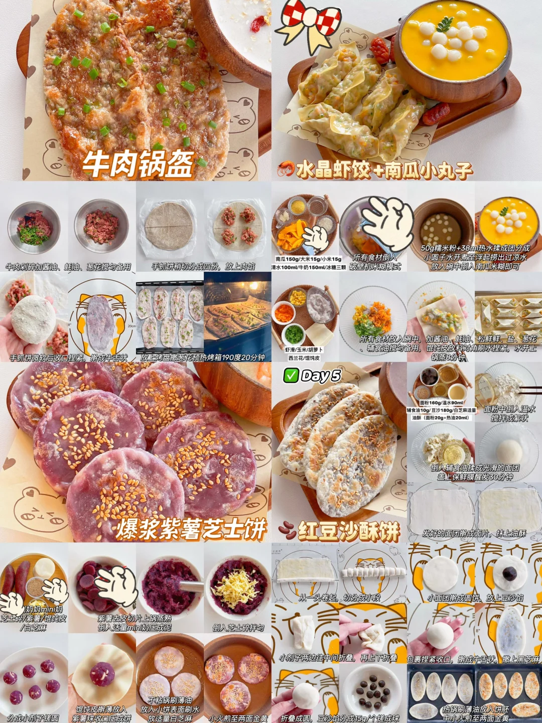 10分钟快手早餐‼️营养开胃不重样·有手就会✅