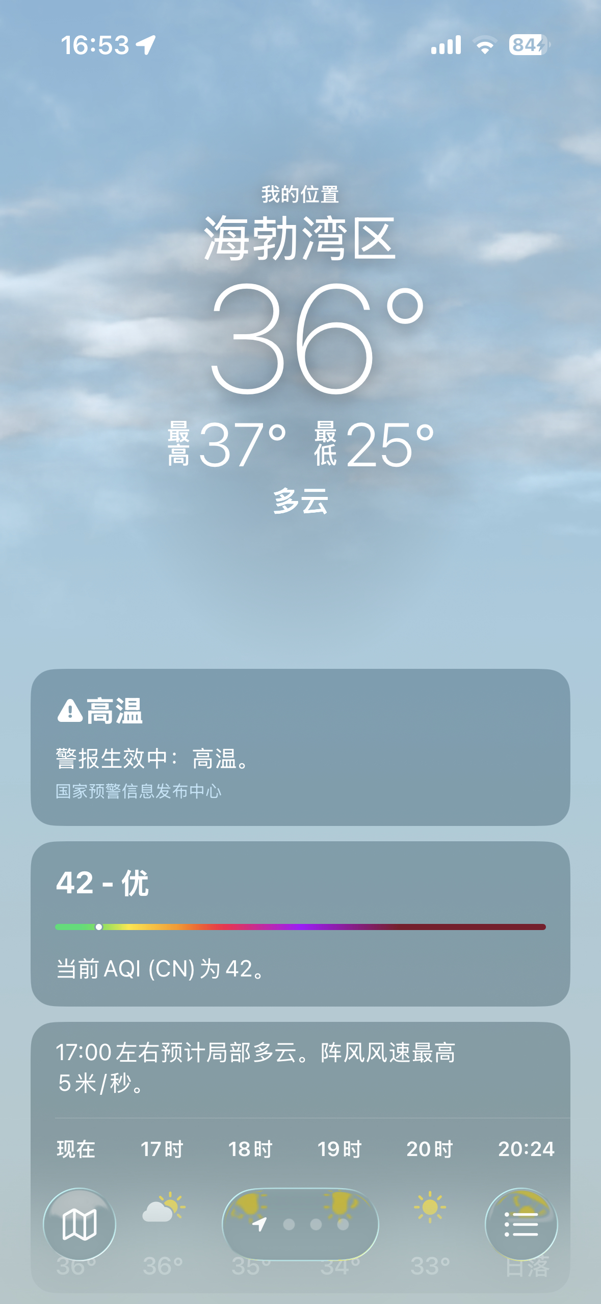 体感有四十度