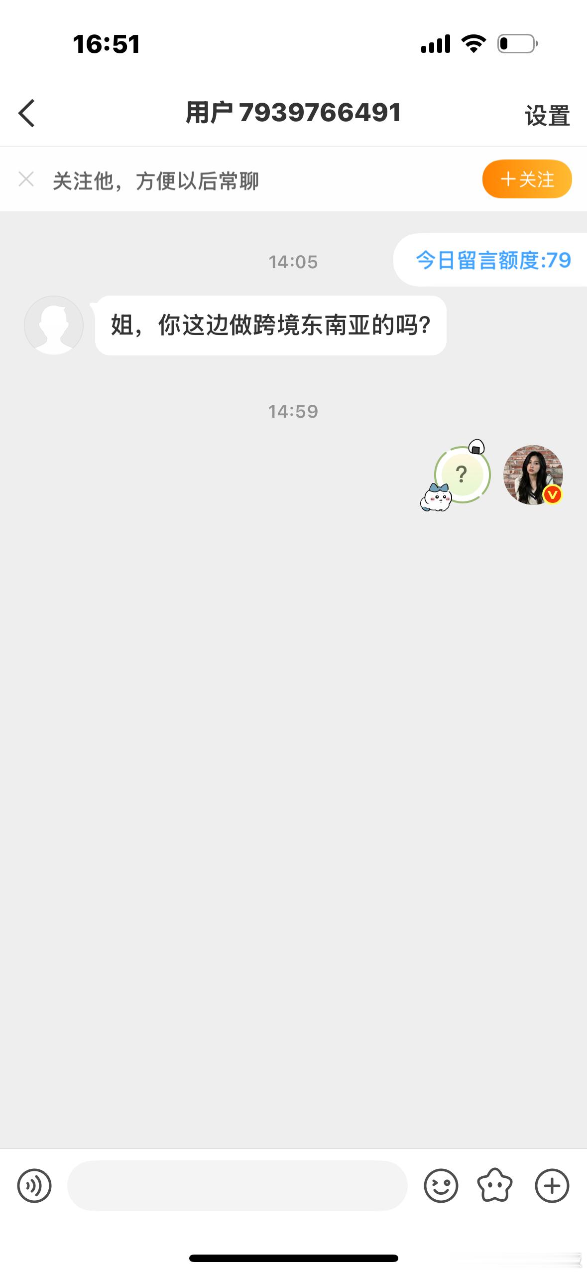 被黄家乐私信了 