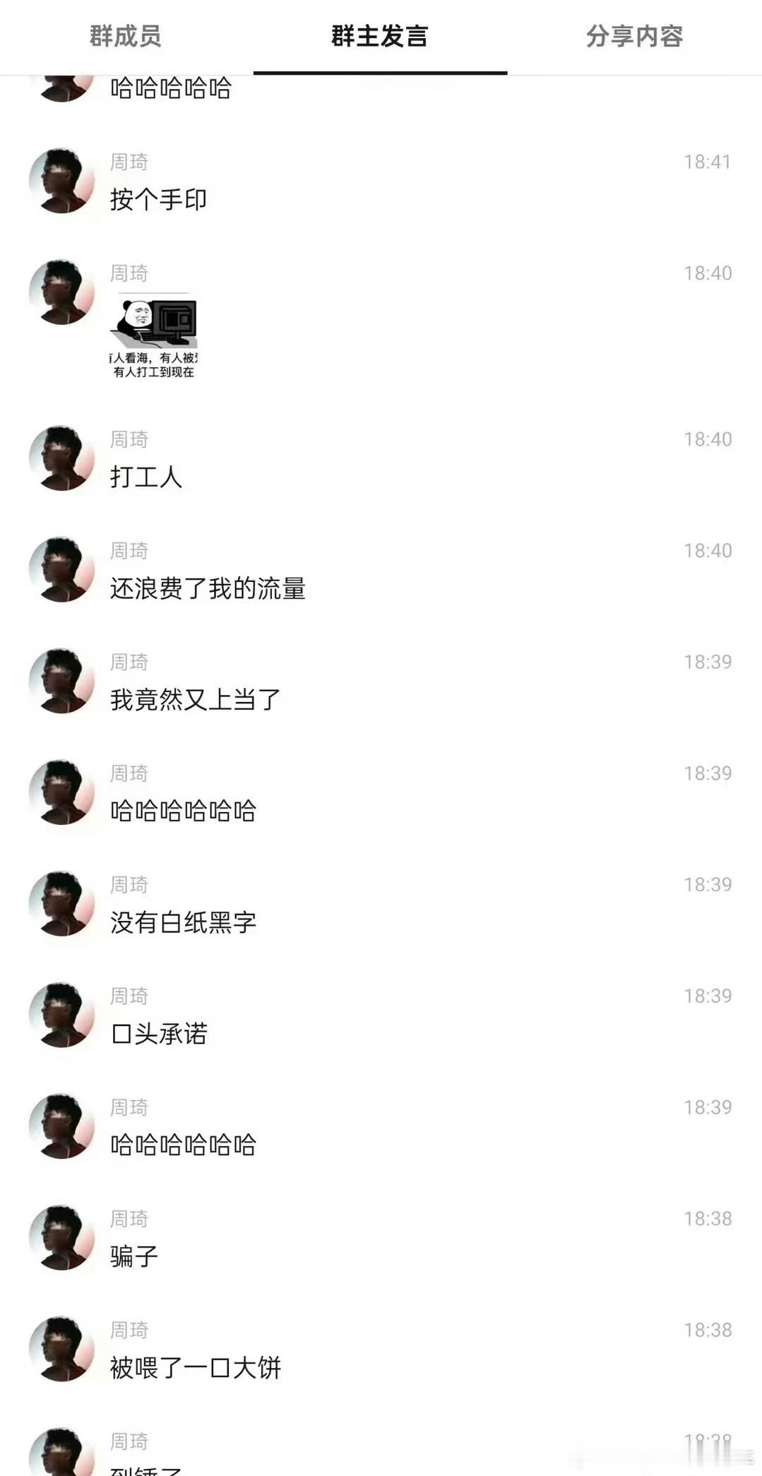 #男篮周琦怼昊铂汽车是骗子# 看了下事情经过，就是赞助商答应晋级的奖励一直没拿到