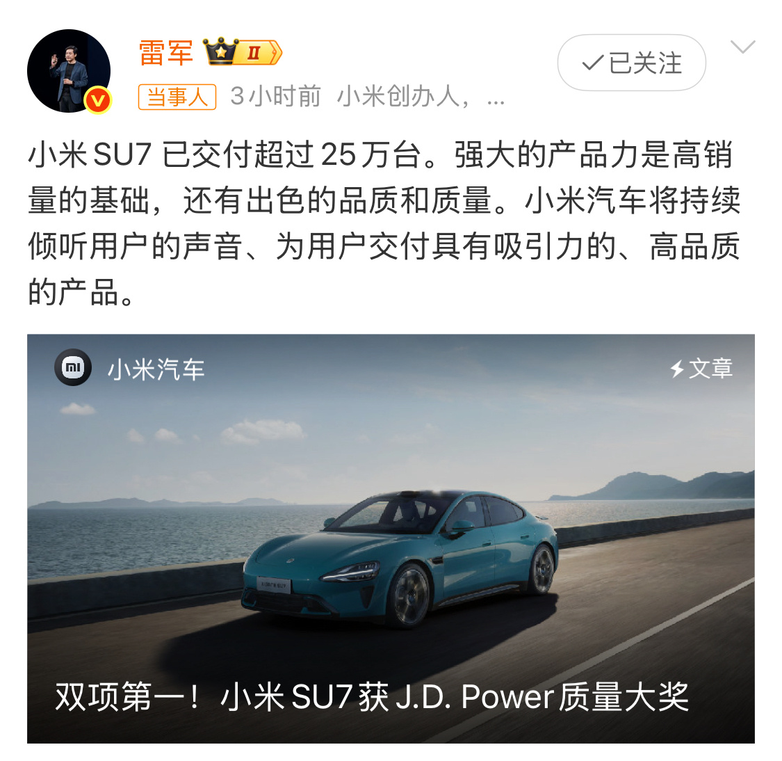 雷军称强大的产品力是高销量的基础这算隔空回应吗？销量上小米没输过，作为一家成立三