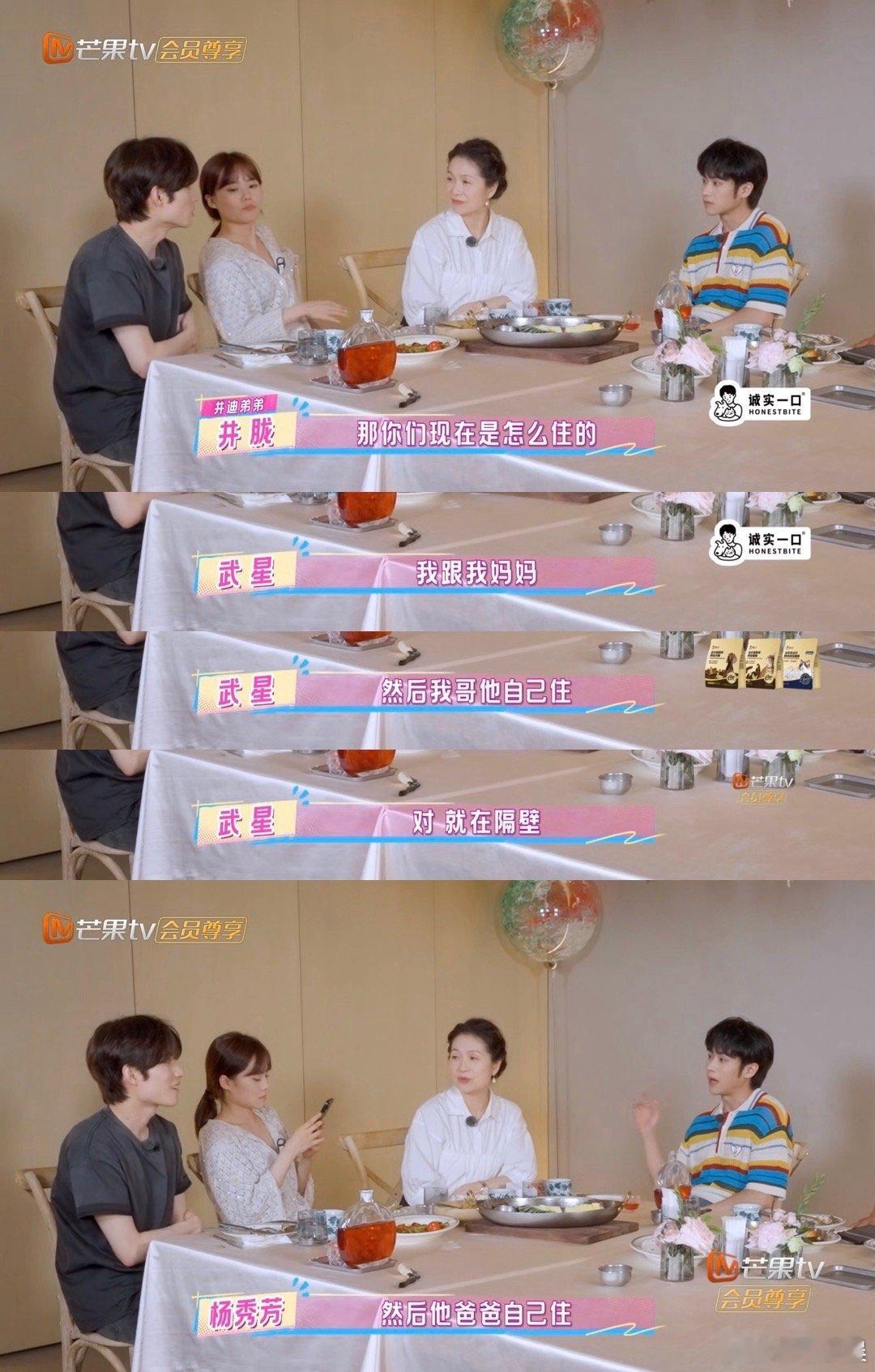 武星白挨两天骂了 网传武星“无视妈妈感受”被吐槽，可《我家那闺女》加更里，他把妈