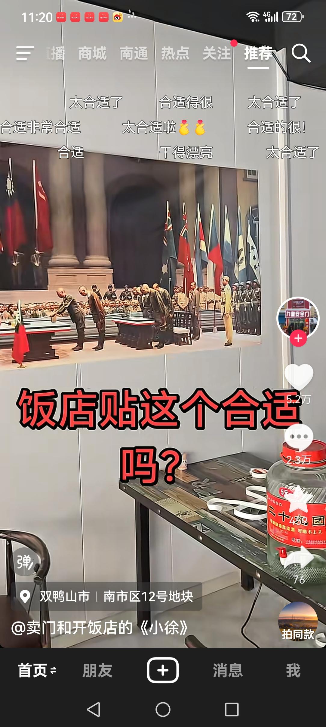 有人问饭店里贴这个合适吗？
有人答这张图贴在哪里都合适。本人浏览一下评论区，觉得