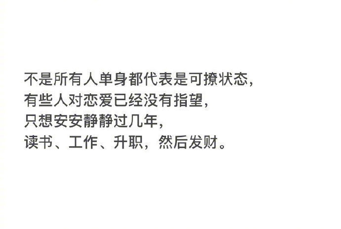 最重要的是发财。