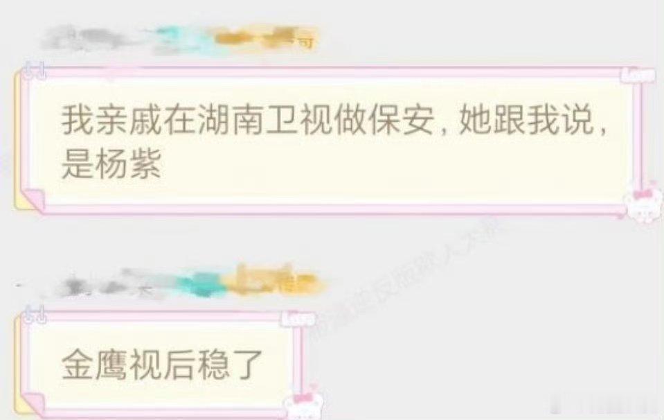 哈哈，要笑死了[允悲]不过杨紫生命树的确好看[点赞] ​​​