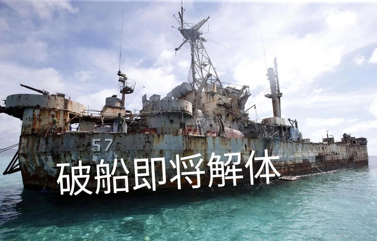 “一人死亡，触发战争红线”，菲装部队司令布劳纳叫嚣“马科斯划下的红线”。
 
南