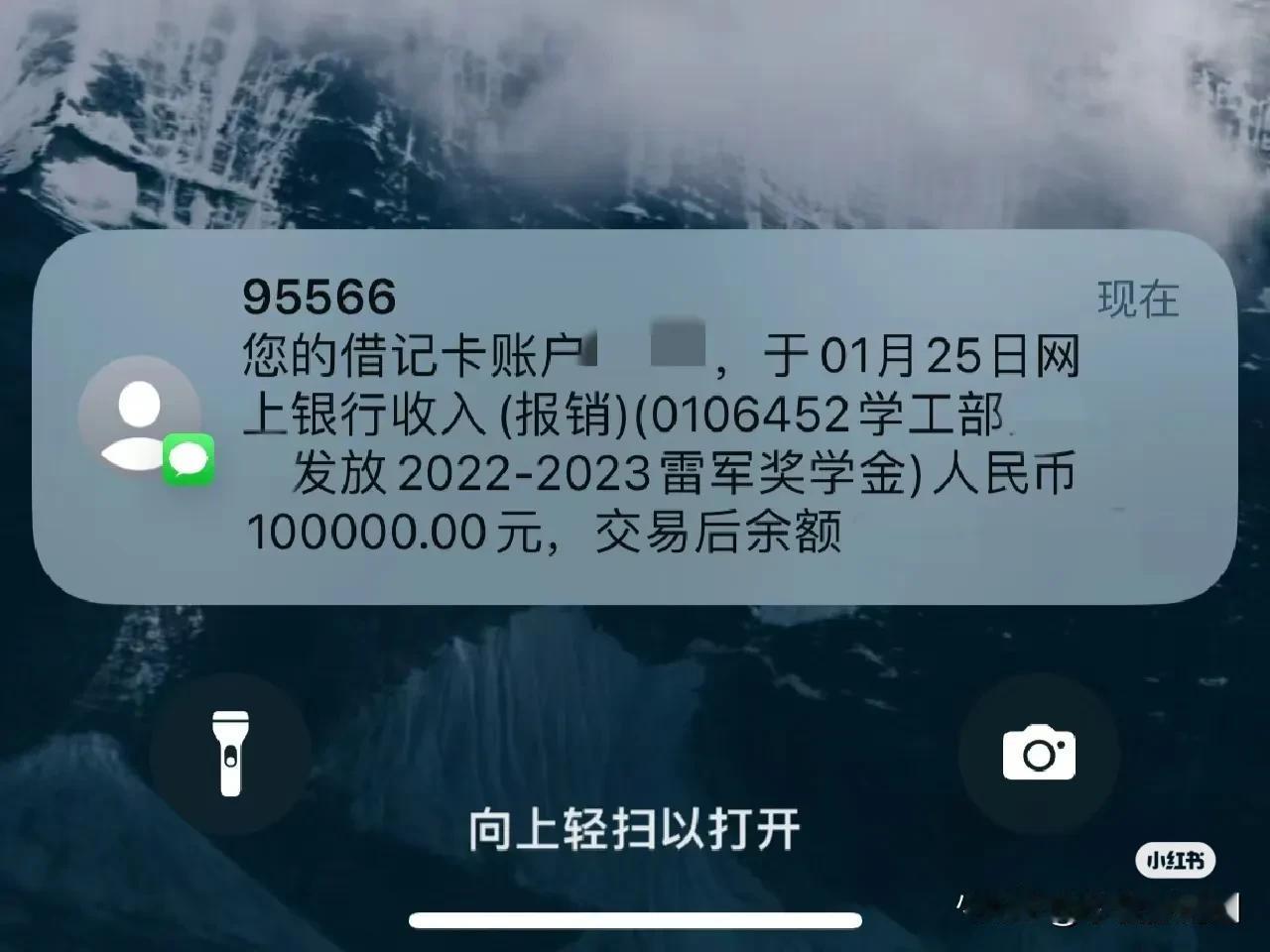 10w雷军奖学金到账，羡慕别人家的孩子。1987年雷军在武汉大学念书拿了不少奖学