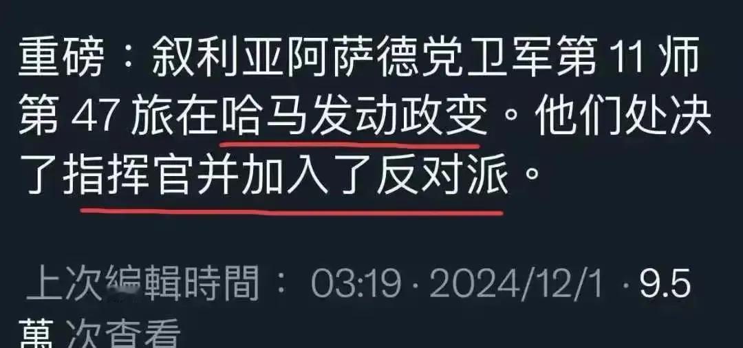 叙利亚11师一个旅叛变，这问题严重了！

说明叙利亚政府军的内部已经出现了分化，