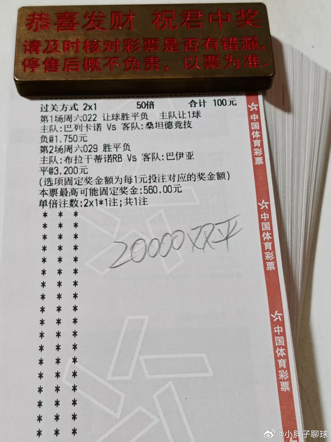今日大哥重锤方案 ​​​