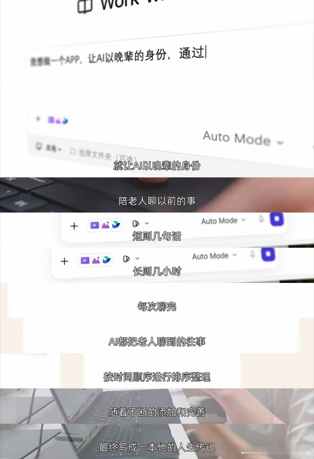 ai把我的生平写成了史书族谱也进入ai时代了从前史书只记大人物，如今AI书写凡人