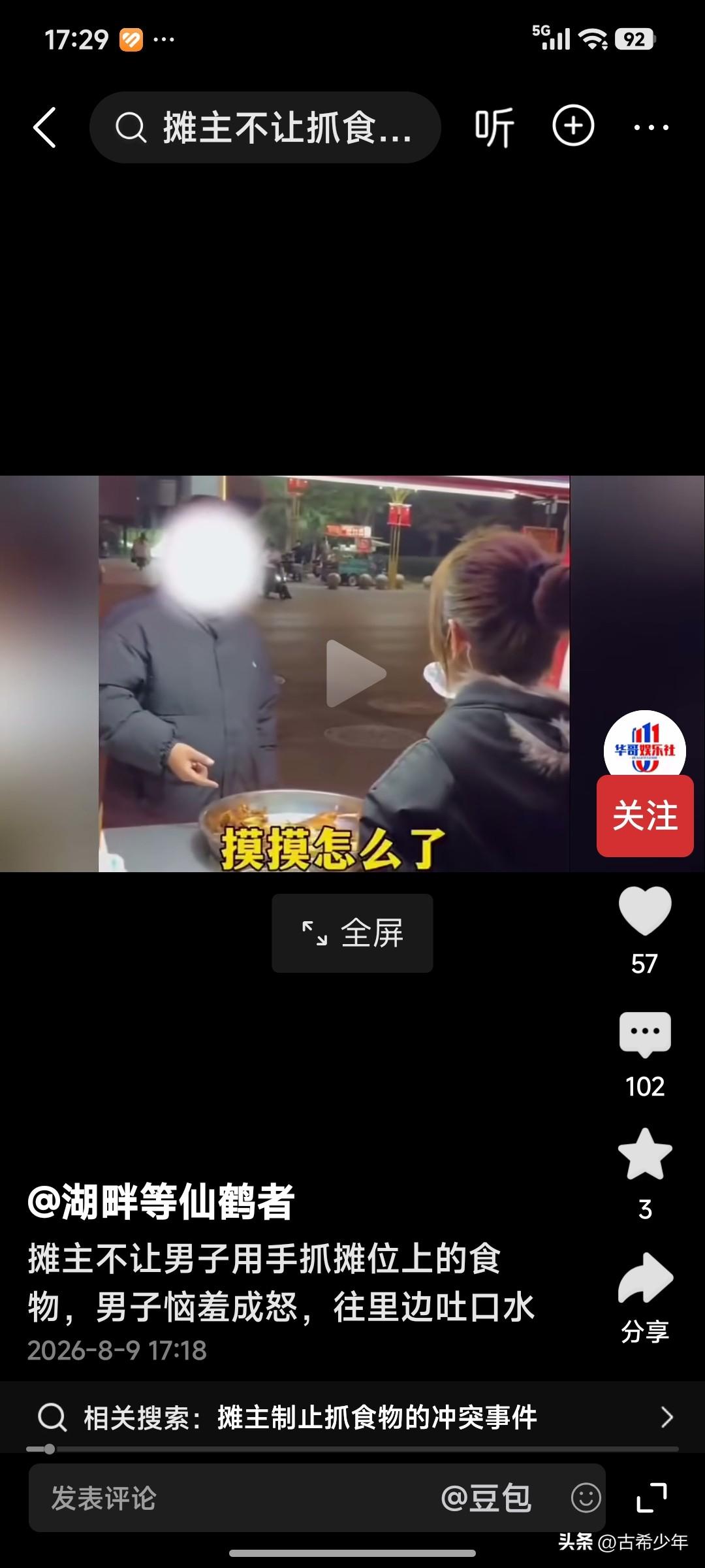 一男子把口水吐进店家的卤肉盘子里:小恶更不能纵容——
 
刷到一件让人心里很气愤
