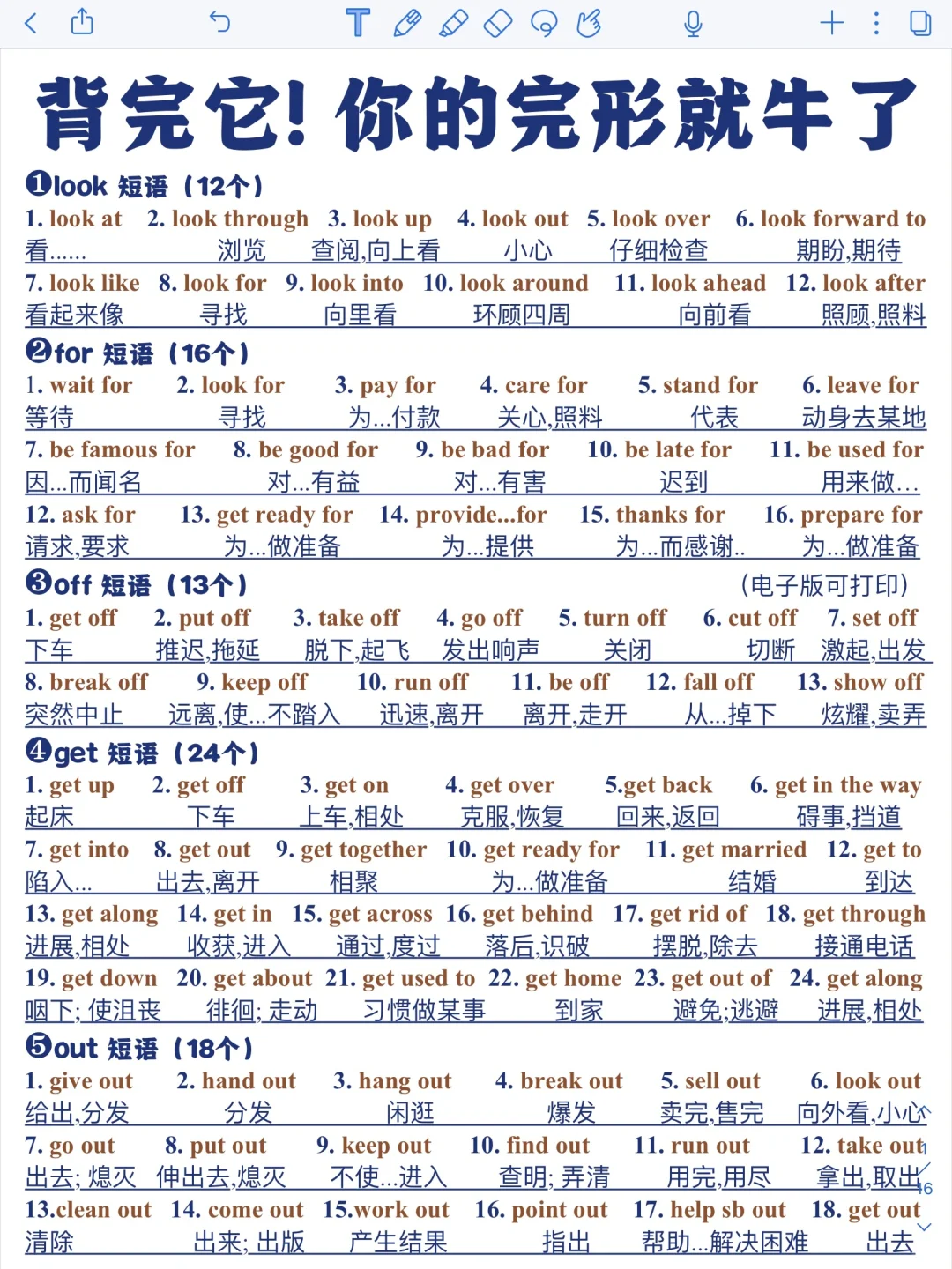 逆袭英语学霸‼️背完这篇！完形闭眼选答案！