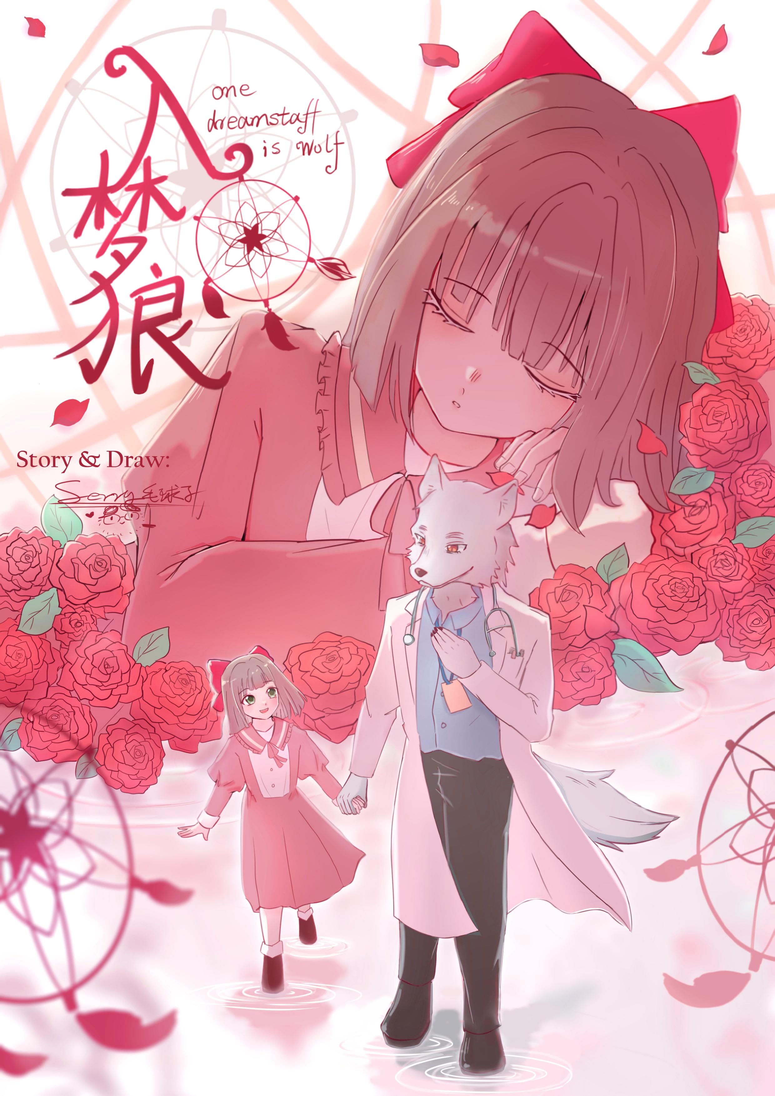 漫画学员作品展——毛球。