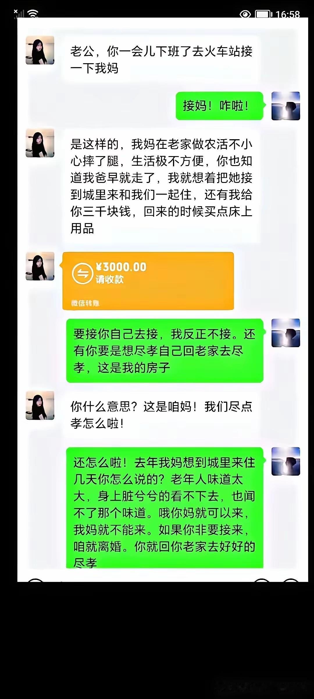 “这确实太寒心了！”网传一段夫妻对话看尽婚姻里最寒心的双标，看完让人无比唏嘘！