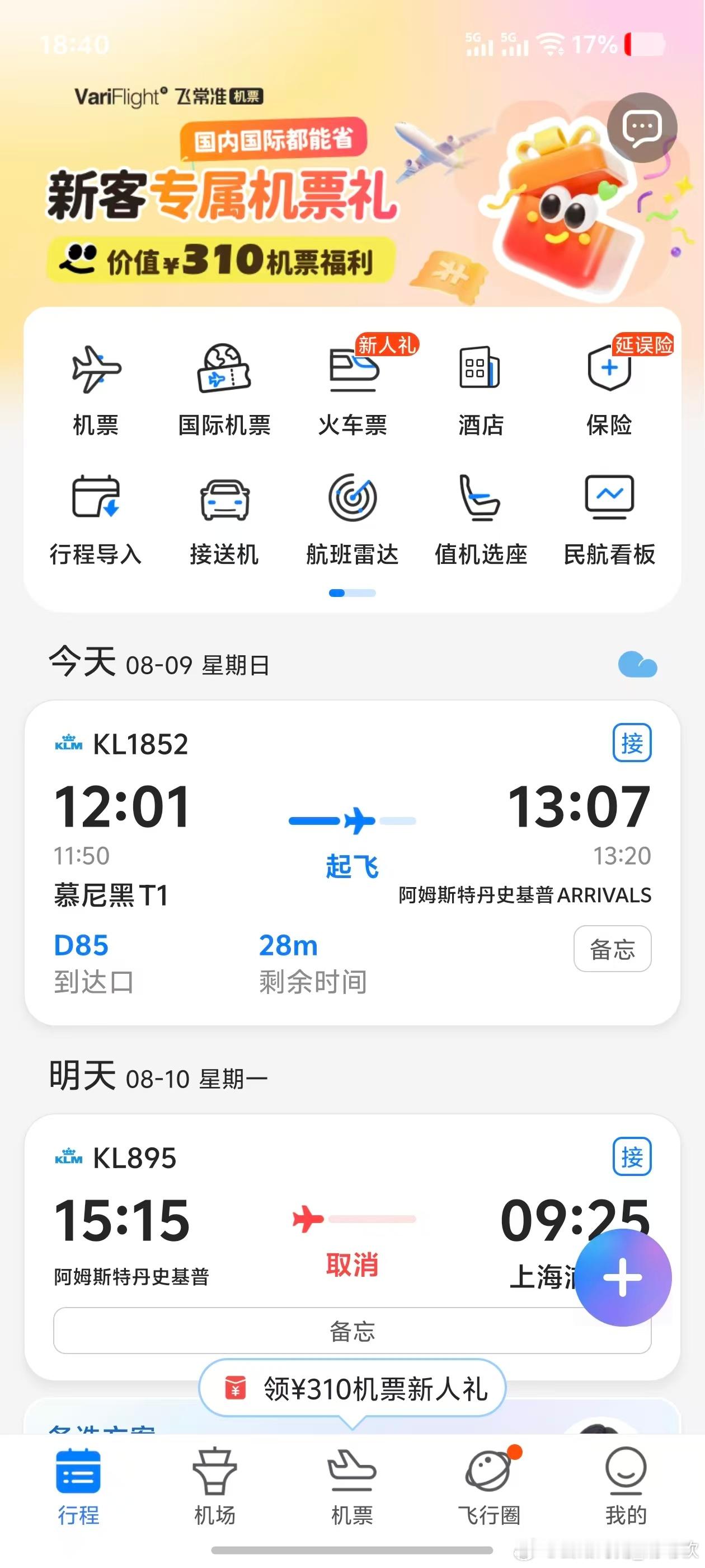尴尬了，第一段刚起飞的时候收到了一个坏消息“第二段因为台风取消了”，跳机也来不及