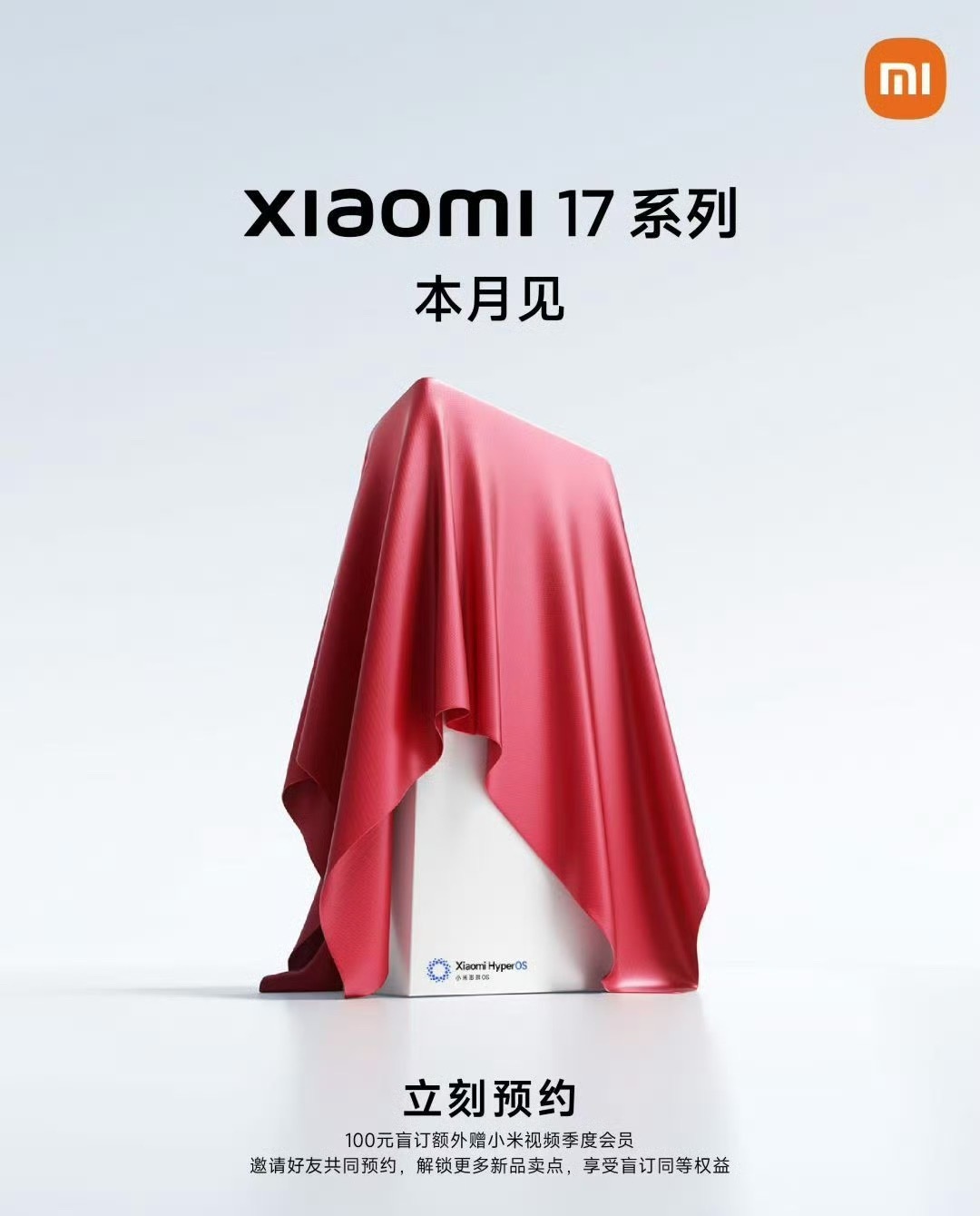 小米16改名小米17硬刚苹果[good][good][good] ​​​
