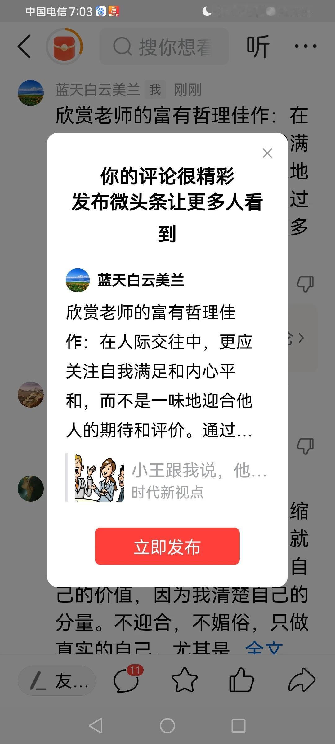 感谢平台的厚爱[赞][玫瑰]感谢大家的支持[赞][玫瑰]