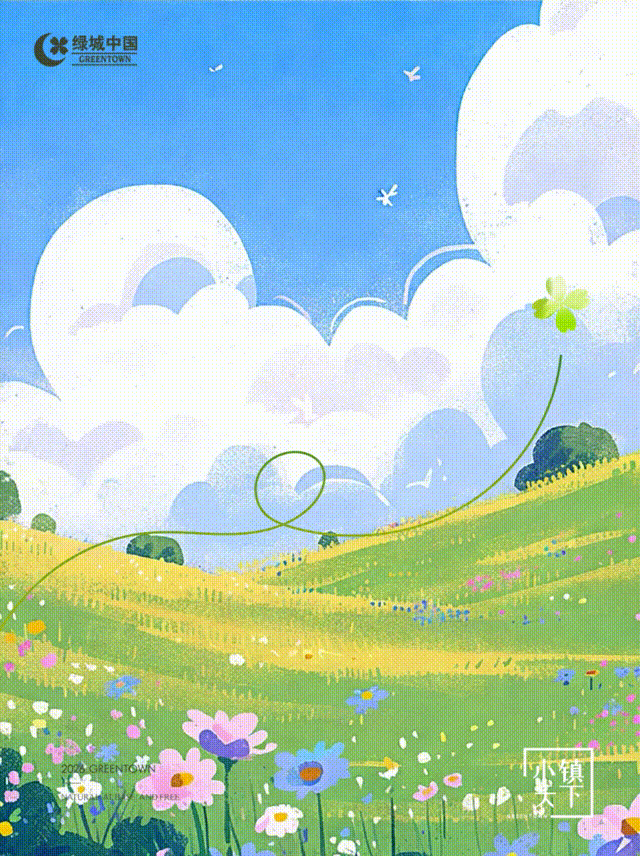 小镇天下234期｜没有天花板的春天，更自由