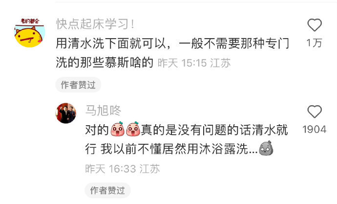 那些妈妈可能不好意思教你的重要小知识  