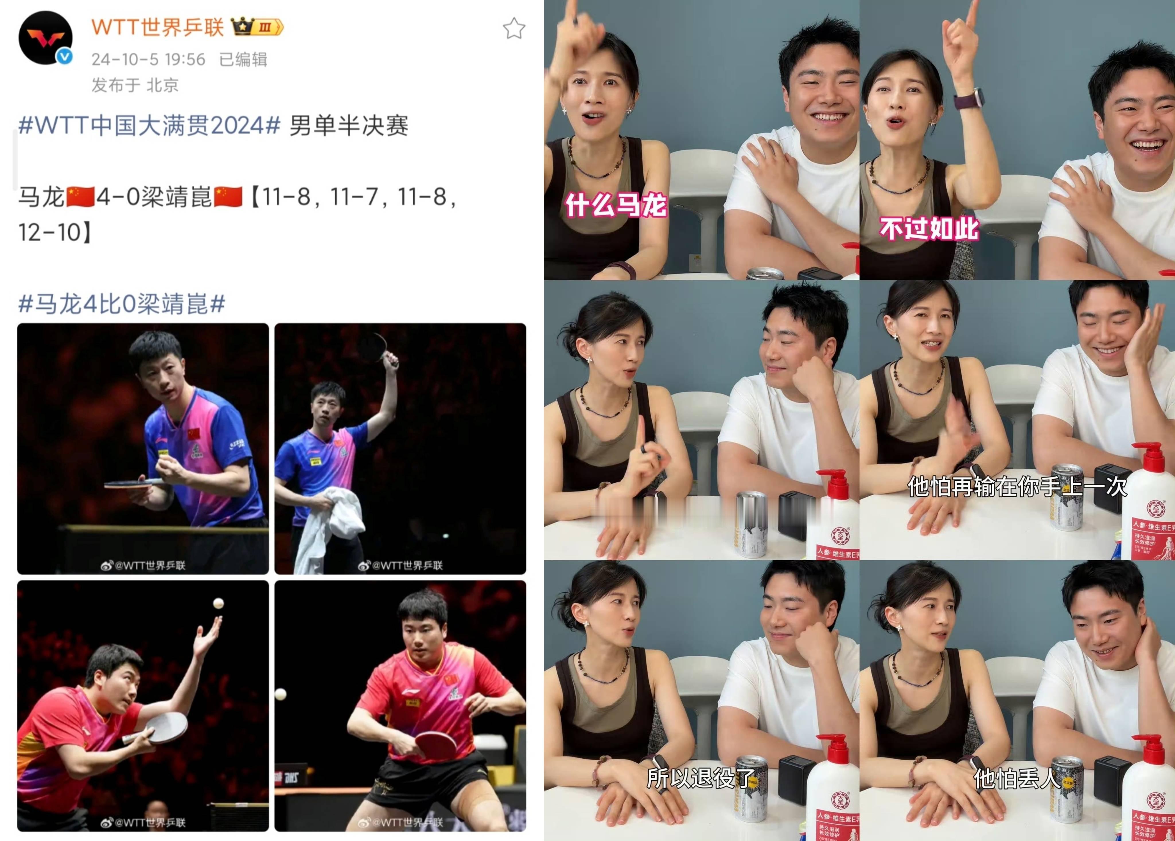 我怎麼記得是筐子打完上次wtt就快要退役了😂沒有那場3-2對小日子翻盤 wh要