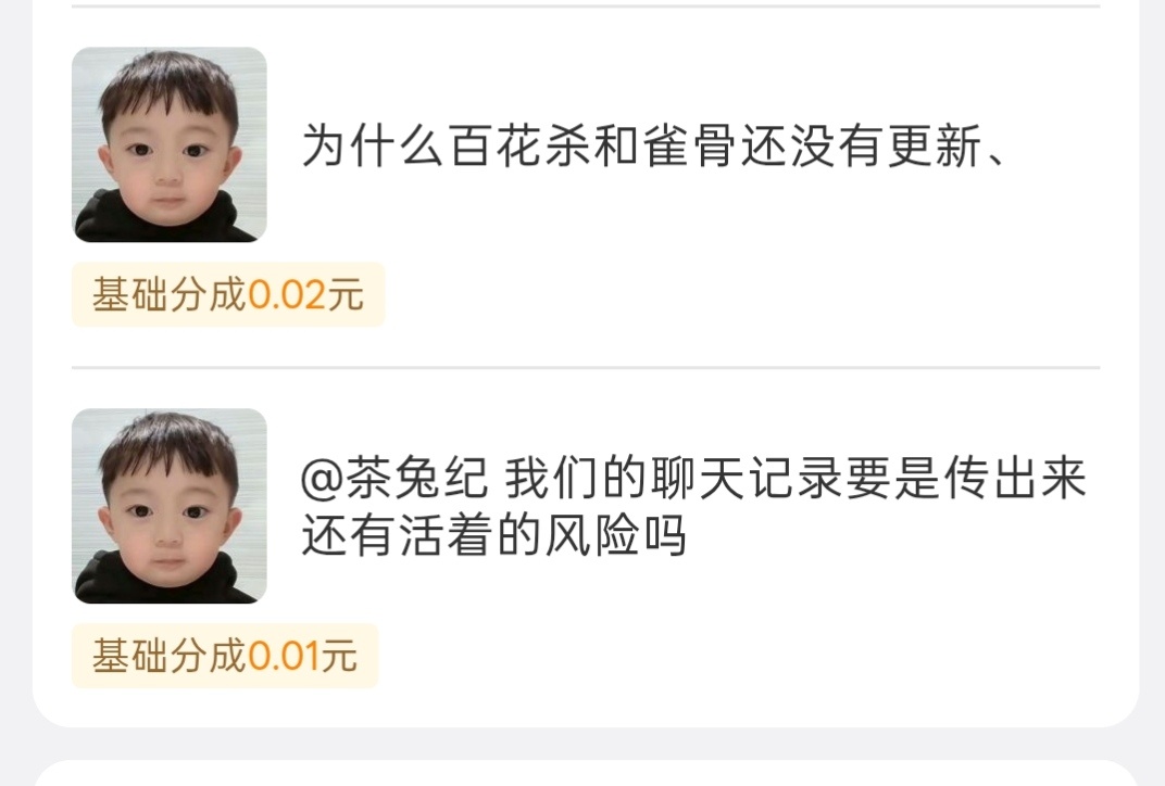 为啥这么搞笑。 