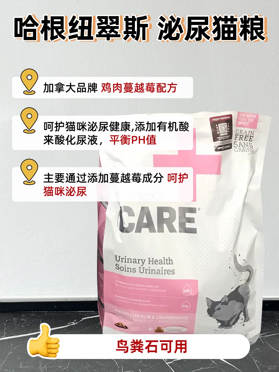1分钟了解8款泌尿猫粮~