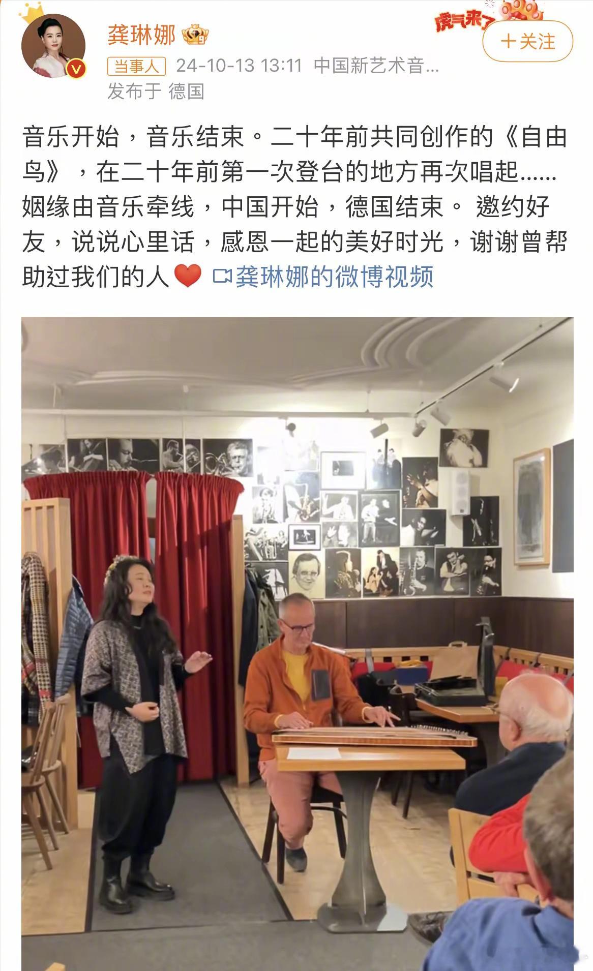 #龚琳娜离婚# 龚琳娜官宣和结婚20年的德国老公“老锣”离婚了，离婚的原因龚琳娜