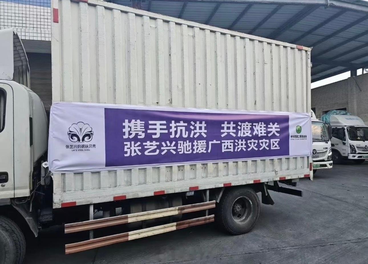 张艺兴和粉丝贝壳驰援广西张艺兴和粉丝贝壳在行动，很棒，赞一个👍张艺兴驰援广西张