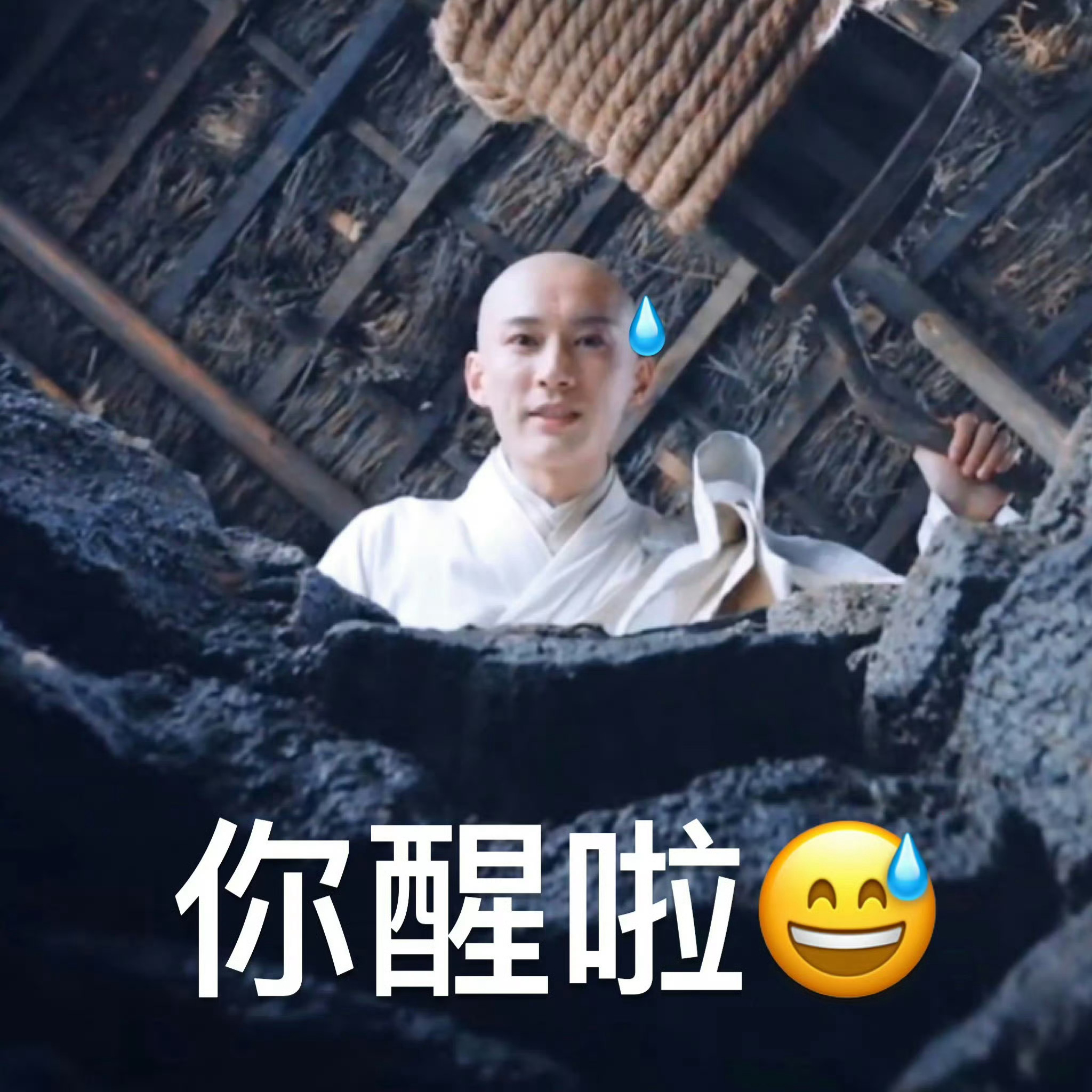 刘学义 哥你是醒了还是在吃晚饭啊 