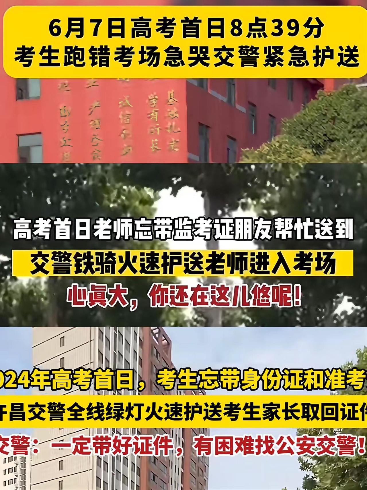 本周末每年固定NPC即将上线须知 高考提示 考生必看 高考