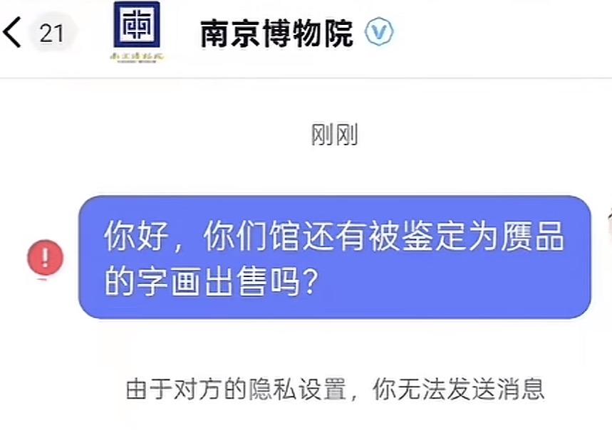 兄弟们，突然发现生财之道了！兴奋的成宿成宿睡不着了！想去南京博物院进点货！[捂脸