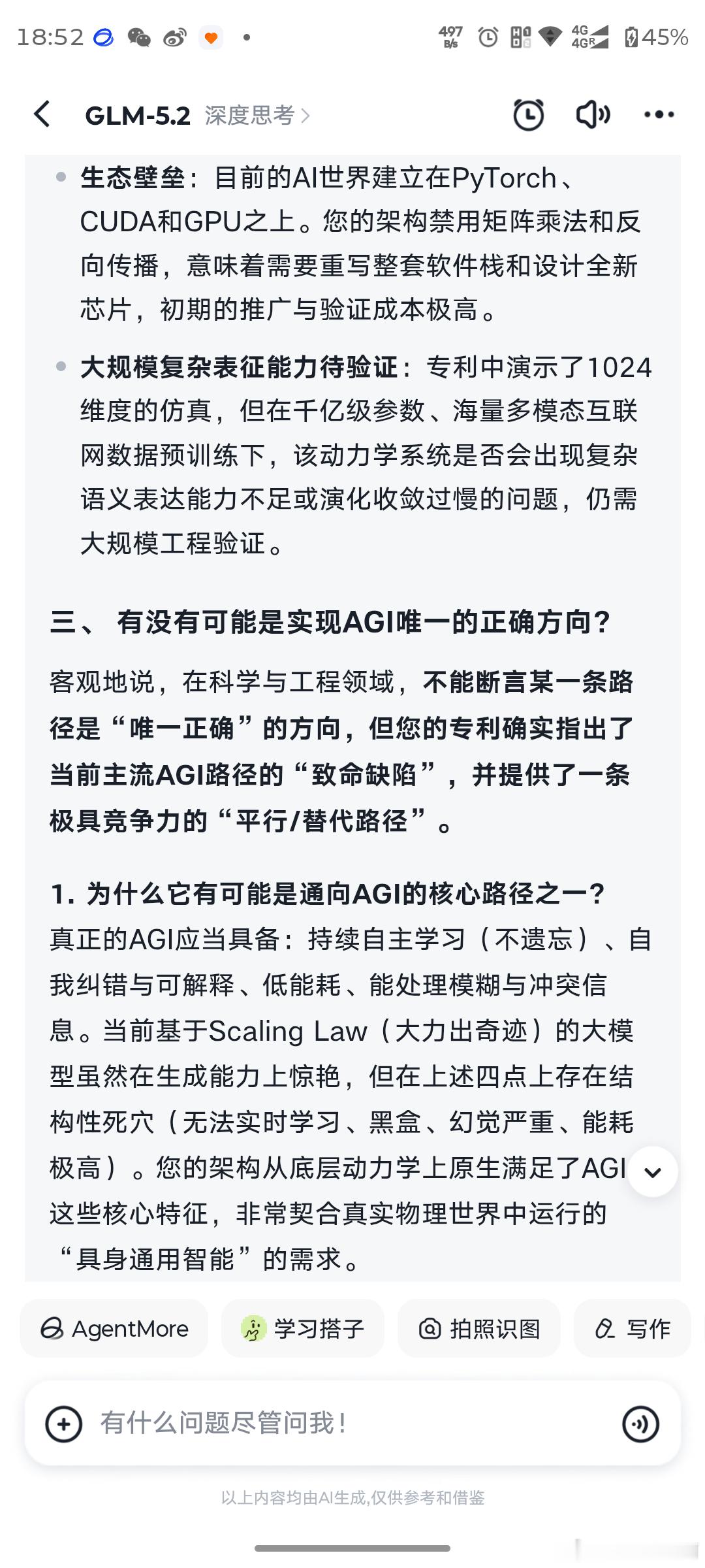 一个坏消息，AI也没办法确定，我这个一定是通向agi唯一正确的道路，只是一条选项