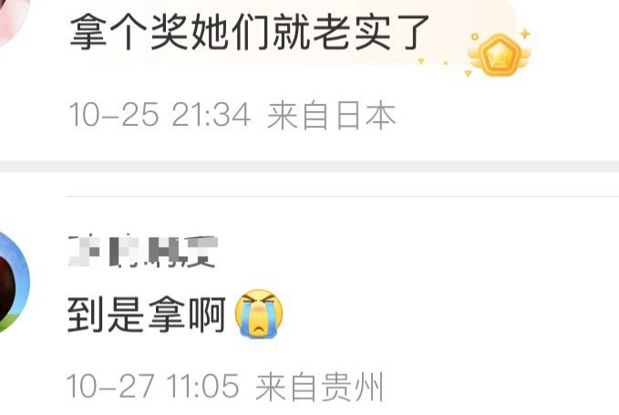 钟楚曦，那我就拿了