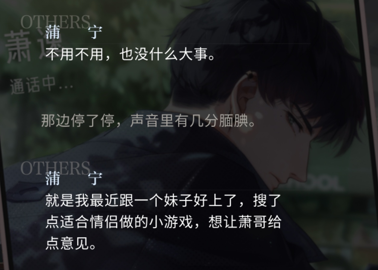 蒲宁，上次一起玩轮滑的那个小姐姐不聊了吗？ 