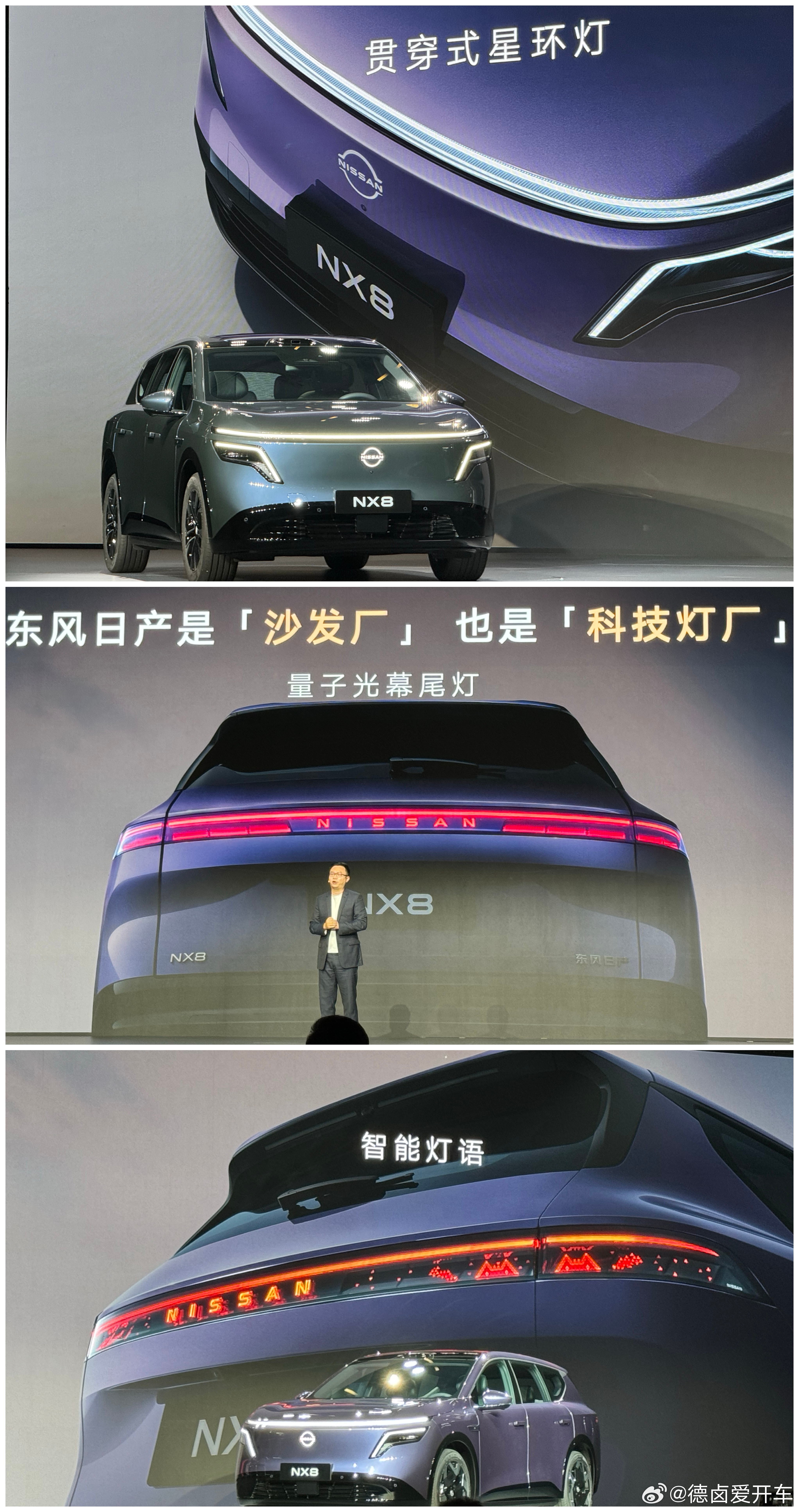 东风日产NX8「沙发厂」化身「科技灯厂」，贯穿星环灯、量子光幕尾灯、支持智能灯语