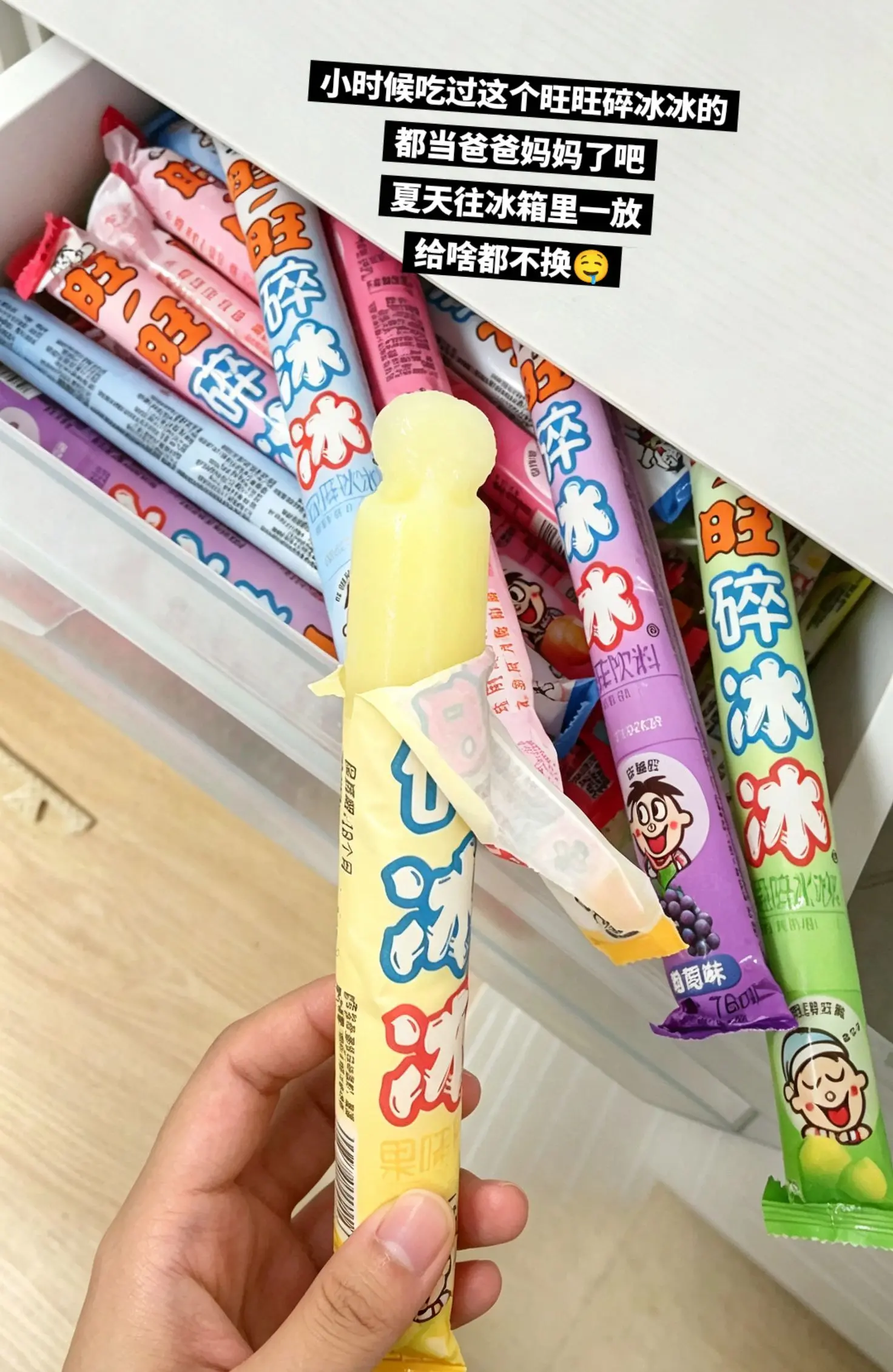 旺旺碎冰冰，你的权威我一直知道啊。