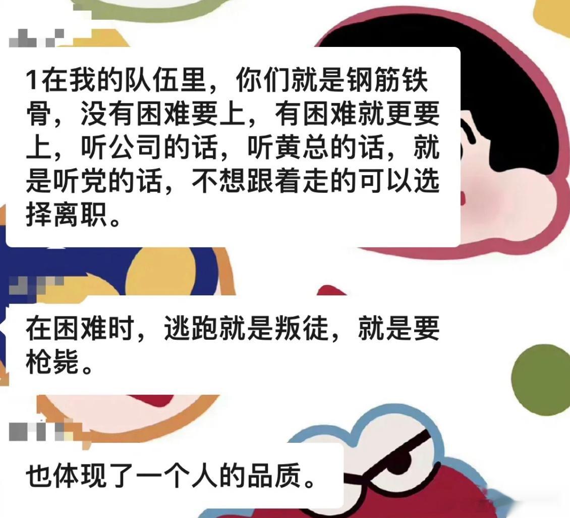 黄总怕是北京下大雨浇坏了脑子，开始说胡话了，都敢跟党平起平坐了[doge] ​​