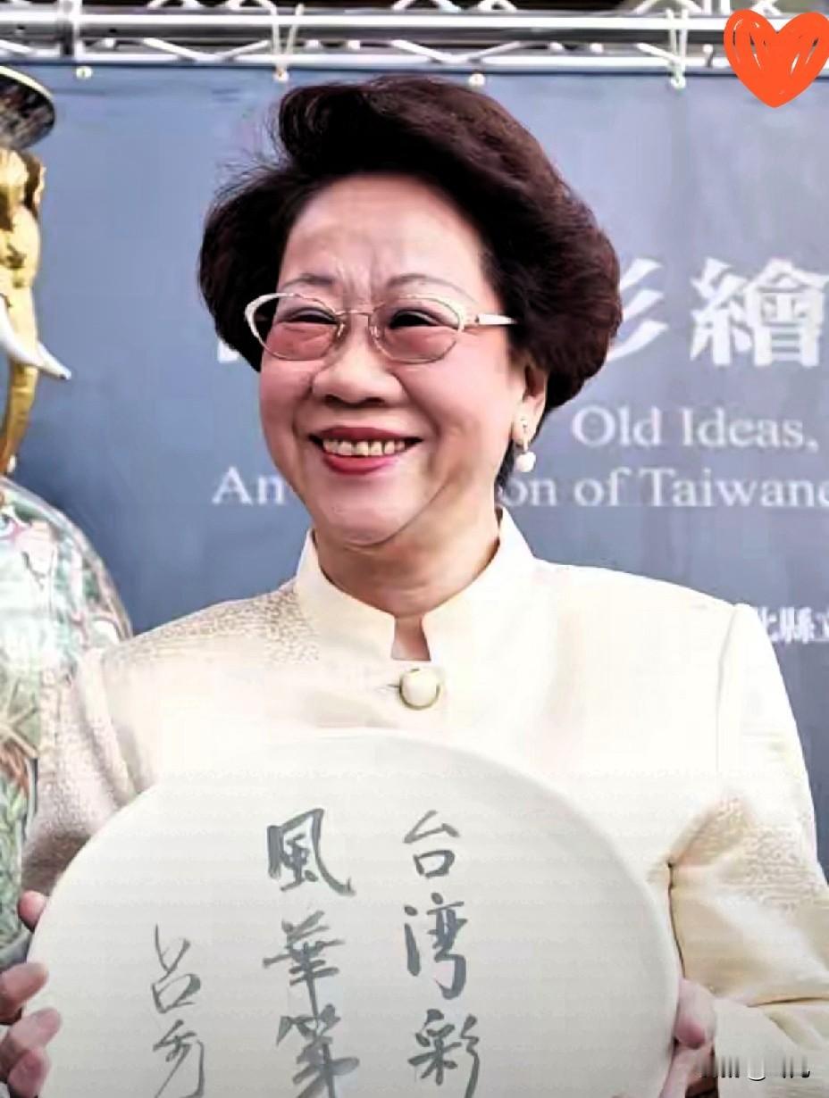 谁能想到，

昔日被称作“台独教母”的吕秀莲，

如今会喊出“台湾是中国的一部分